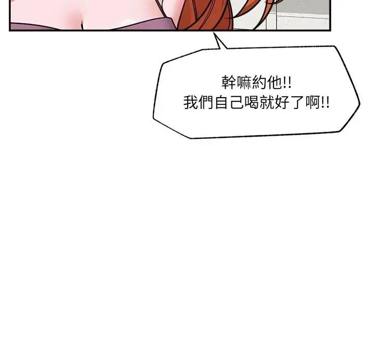 催眠手机第88話