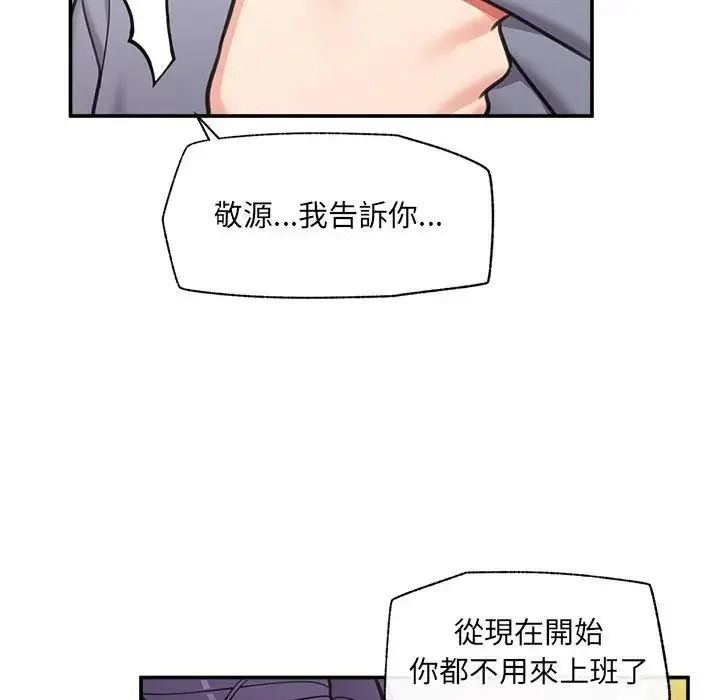 催眠手机第88話