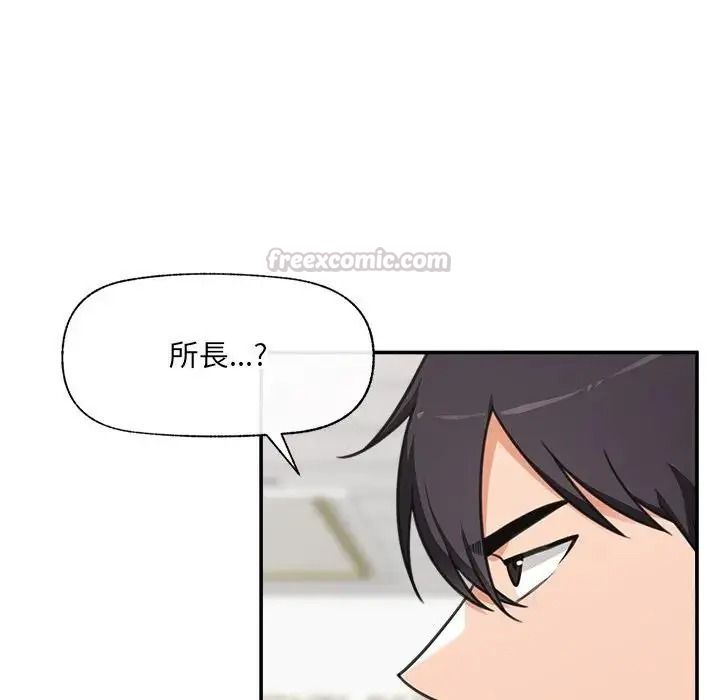 催眠手机第88話