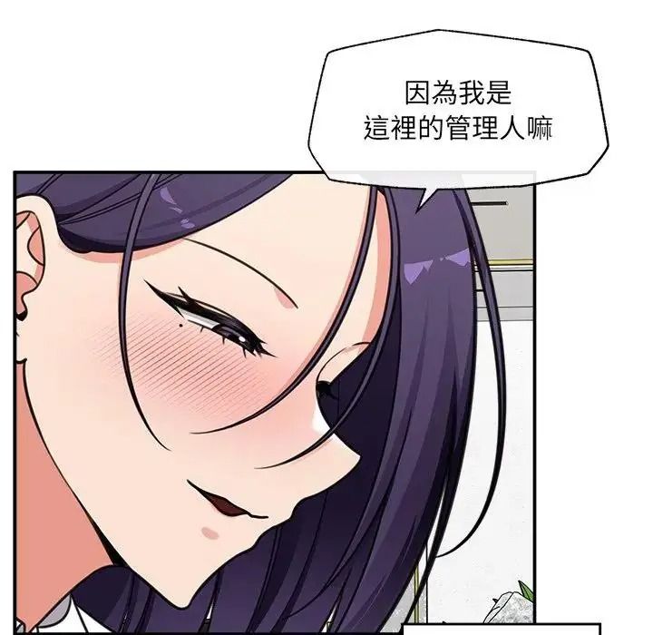 催眠手机第88話