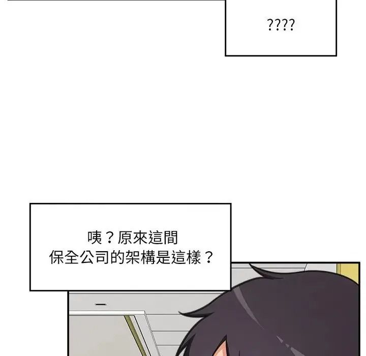 催眠手机第88話