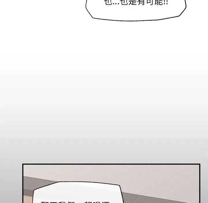 催眠手机第88話