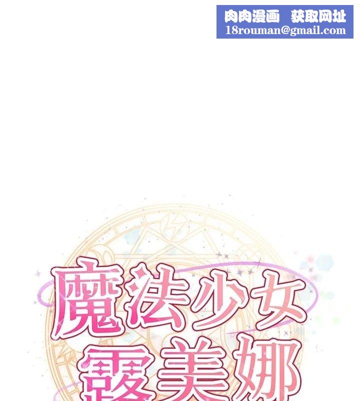 魔法少女露美娜第22話-與獸人充滿愛意的性愛