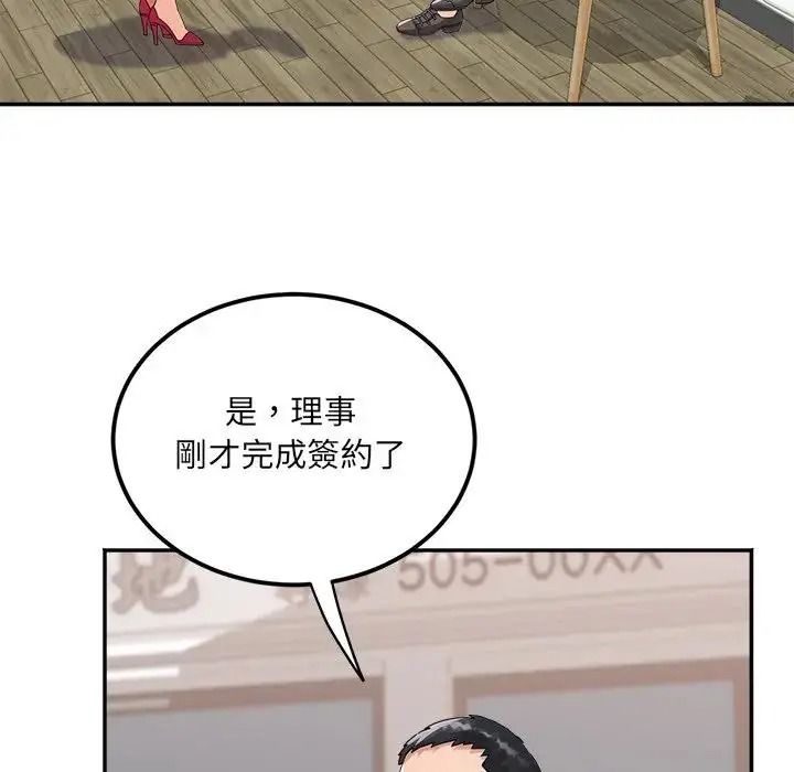 小喫攤的火辣老闆娘第22話