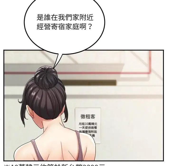 小喫攤的火辣老闆娘第22話