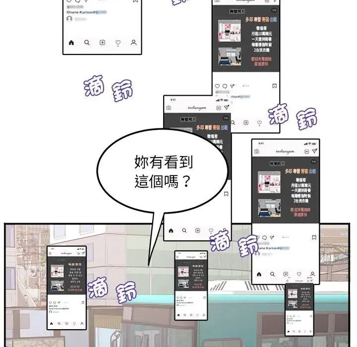 小喫攤的火辣老闆娘第22話