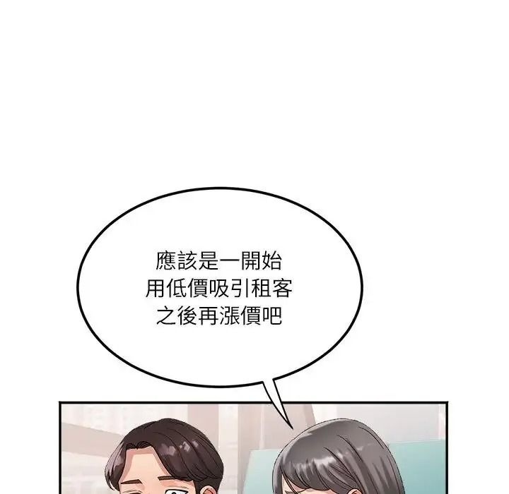 小喫攤的火辣老闆娘第22話