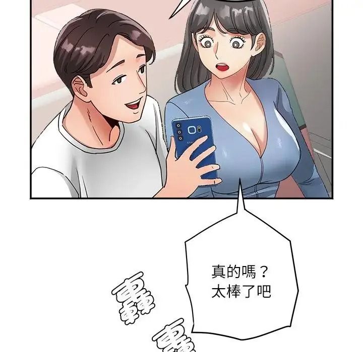 小喫攤的火辣老闆娘第22話