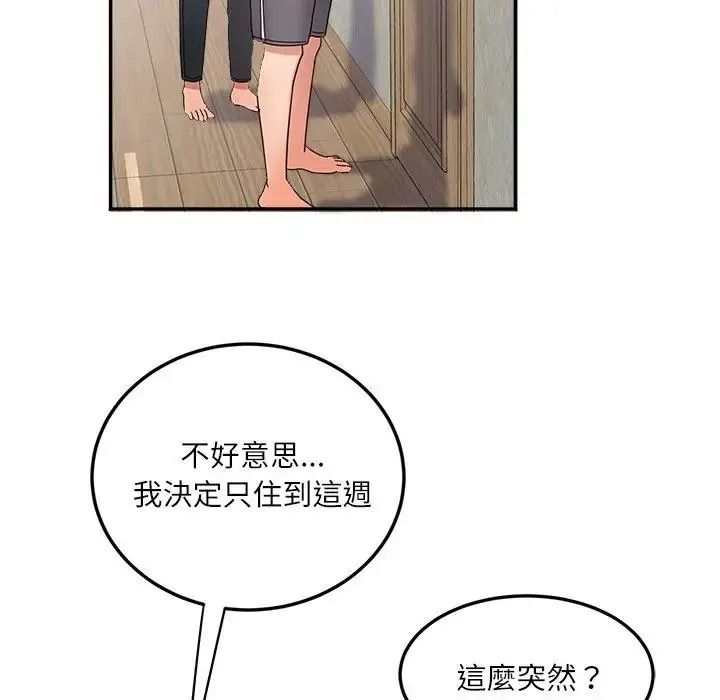 小吃摊的火辣老闆娘第22話