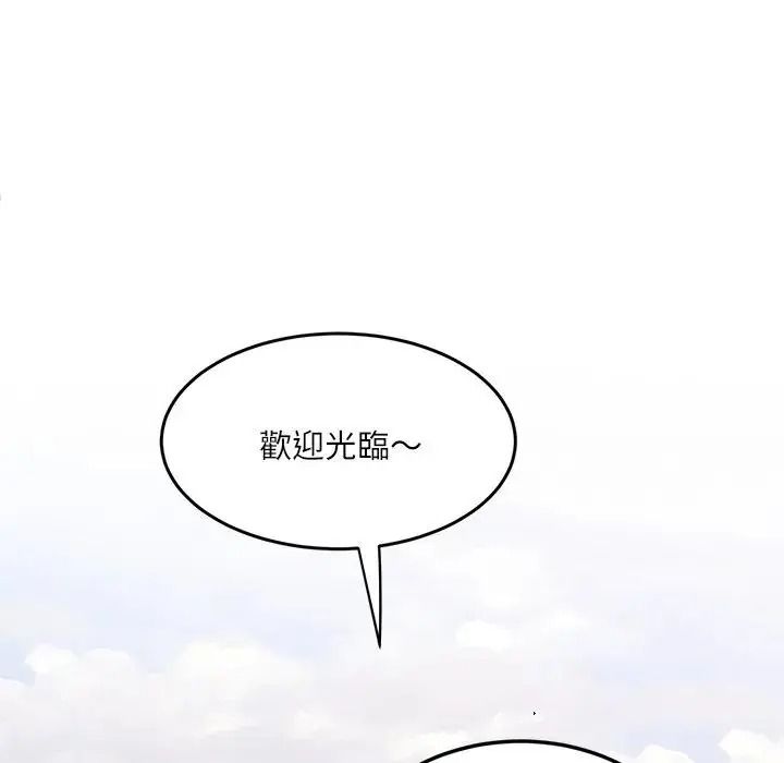 小喫攤的火辣老闆娘第22話