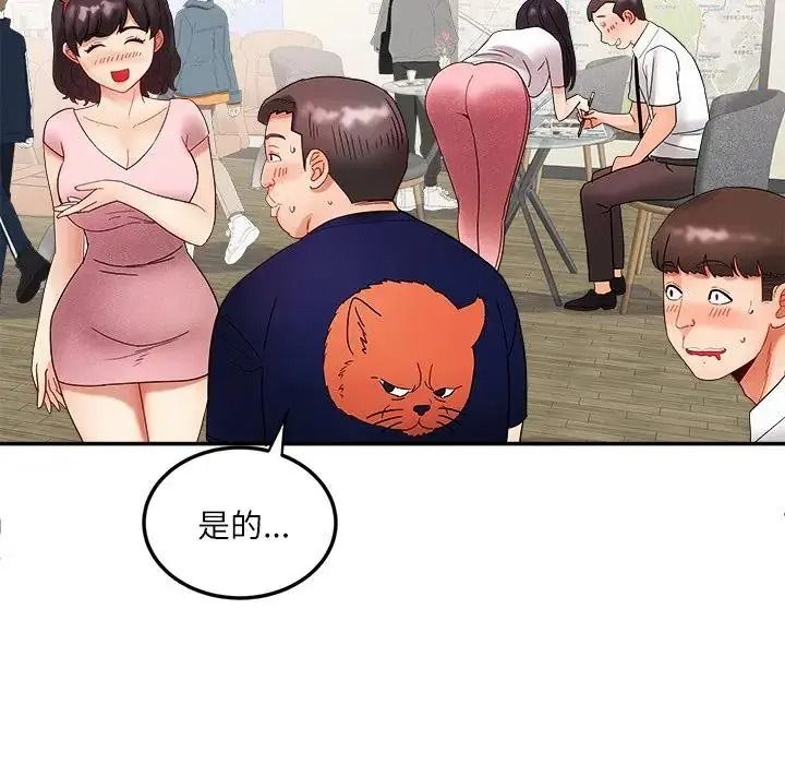 小吃摊的火辣老闆娘第22話