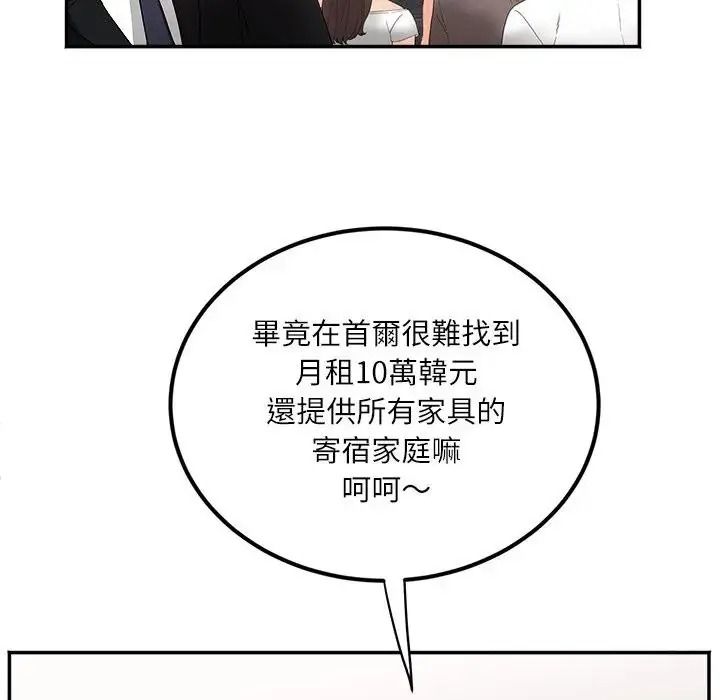 小喫攤的火辣老闆娘第22話