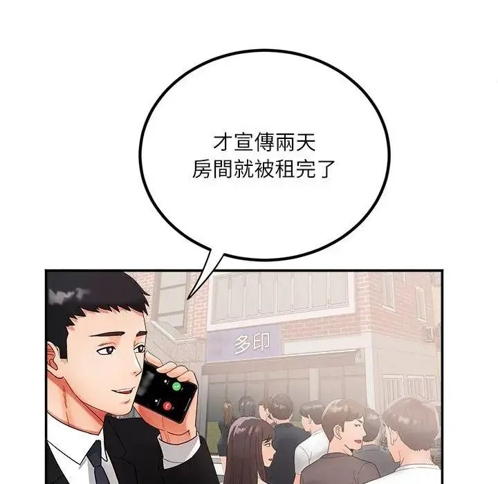 小喫攤的火辣老闆娘第22話