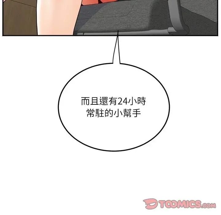 小喫攤的火辣老闆娘第22話