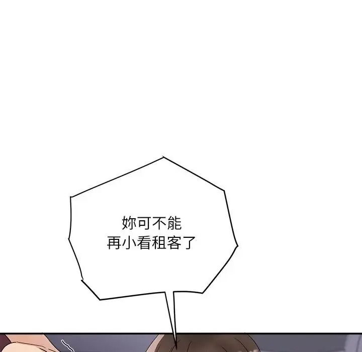 小喫攤的火辣老闆娘第22話
