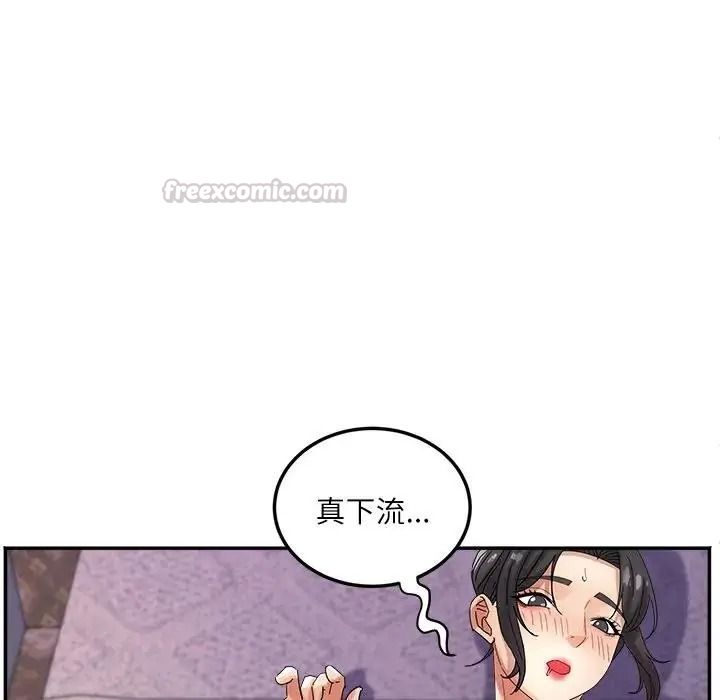 小喫攤的火辣老闆娘第22話