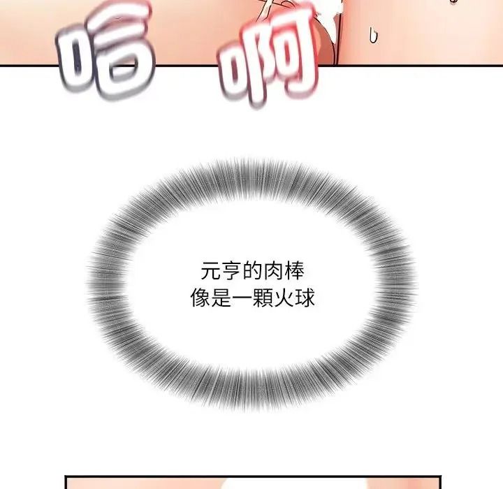 小喫攤的火辣老闆娘第22話