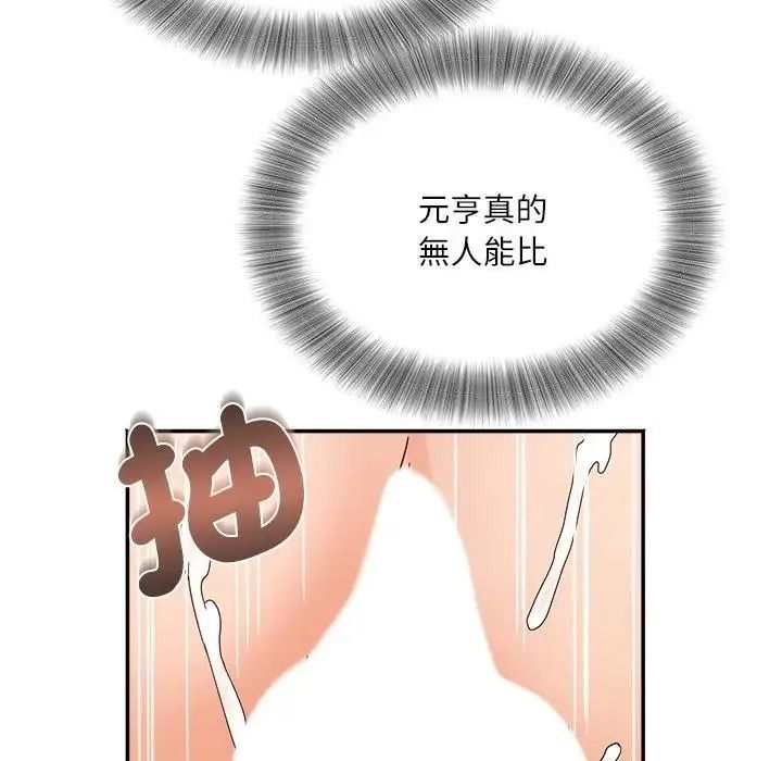 小喫攤的火辣老闆娘第22話