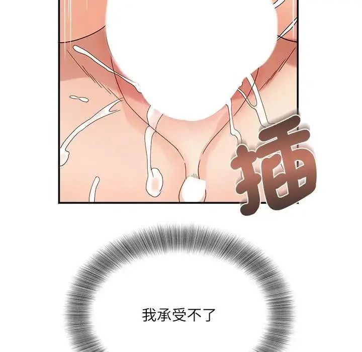 小喫攤的火辣老闆娘第22話
