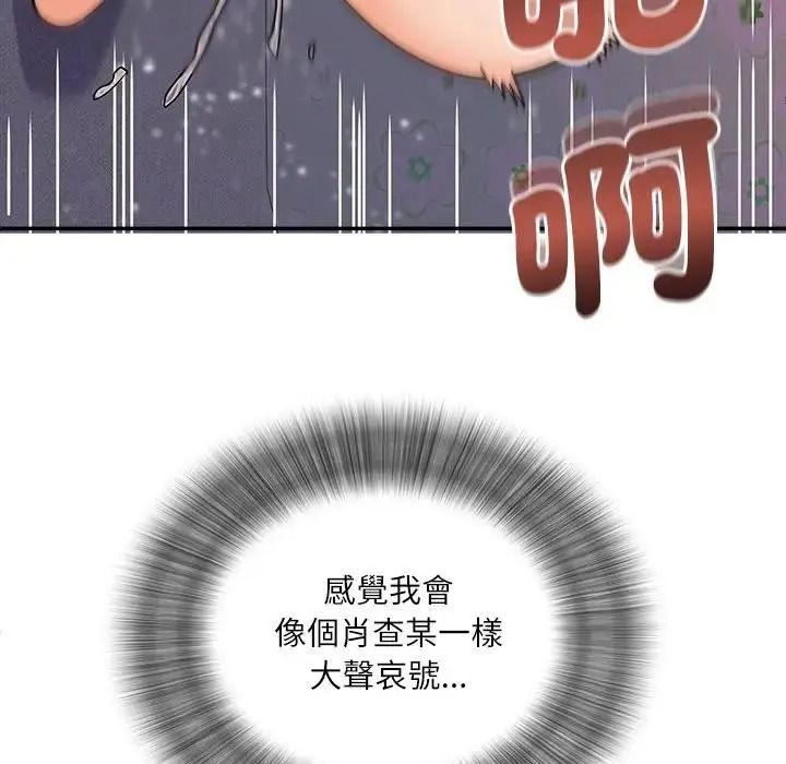 小喫攤的火辣老闆娘第22話