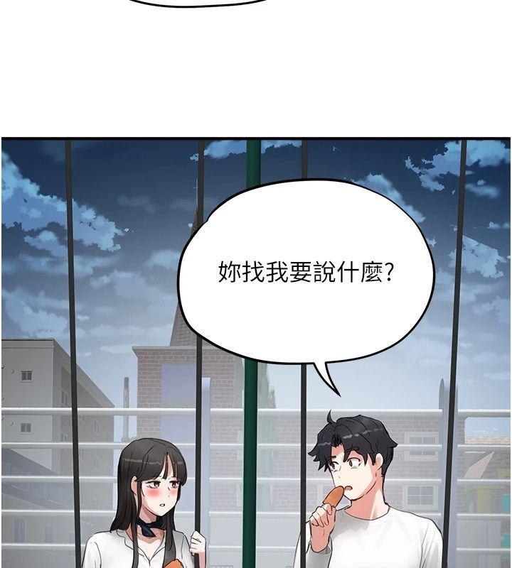 成人漫画取材课第20話-曉婷的大膽告白