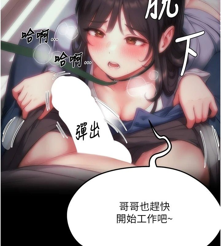 成人漫画取材课第20話-曉婷的大膽告白