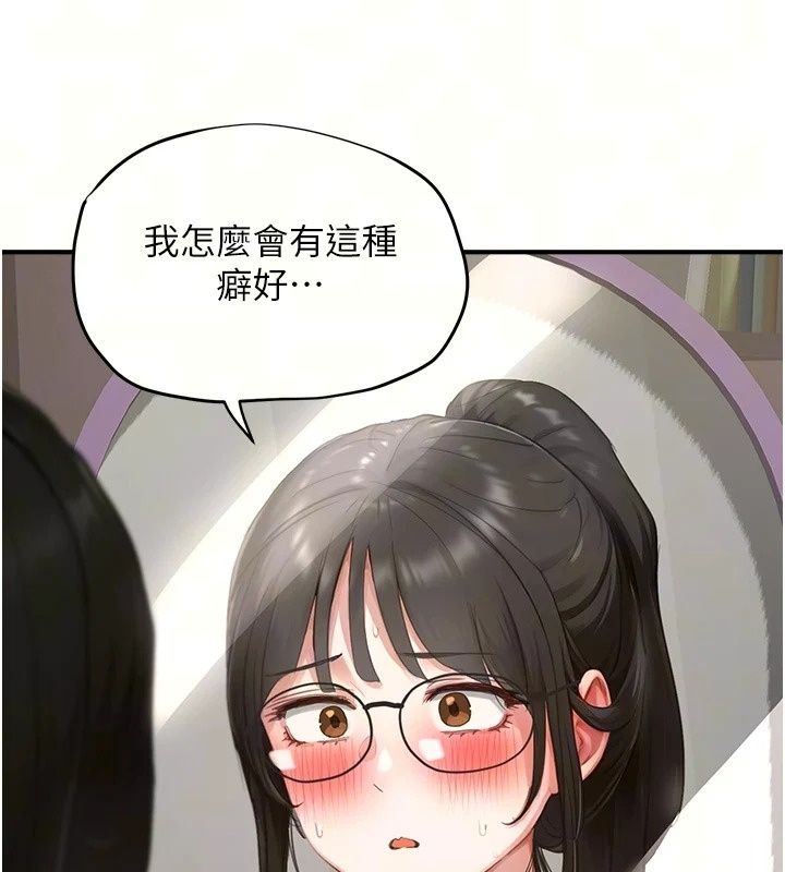 成人漫画取材课第20話-曉婷的大膽告白
