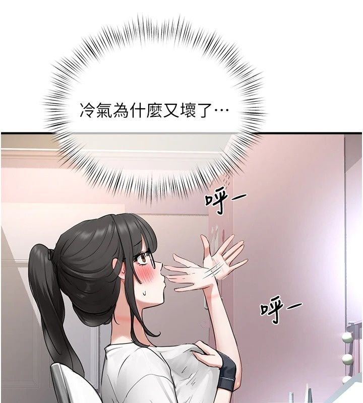 成人漫畫取材課第20話-曉婷的大膽告白