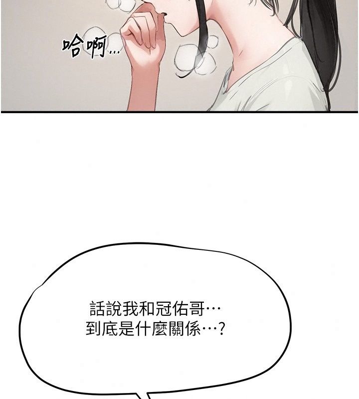 成人漫畫取材課第20話-曉婷的大膽告白