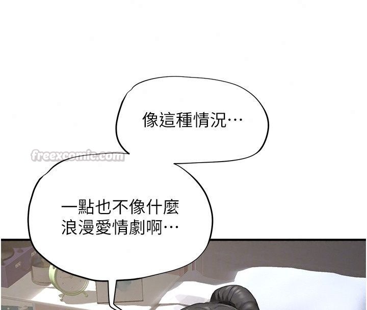 成人漫畫取材課第20話-曉婷的大膽告白