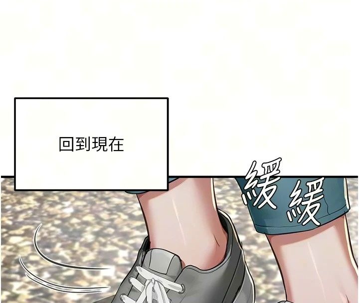 成人漫画取材课第20話-曉婷的大膽告白