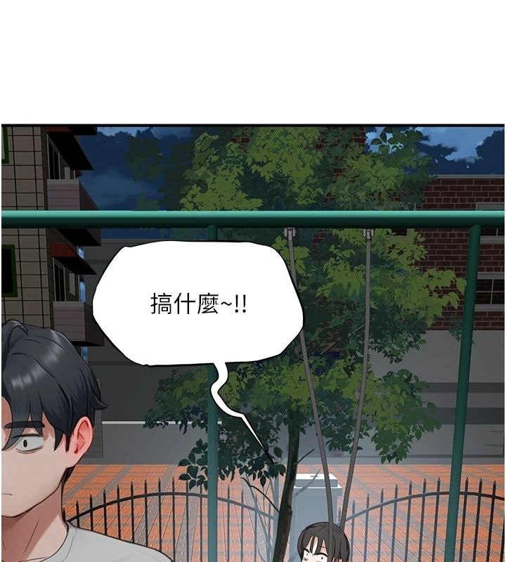 成人漫画取材课第20話-曉婷的大膽告白
