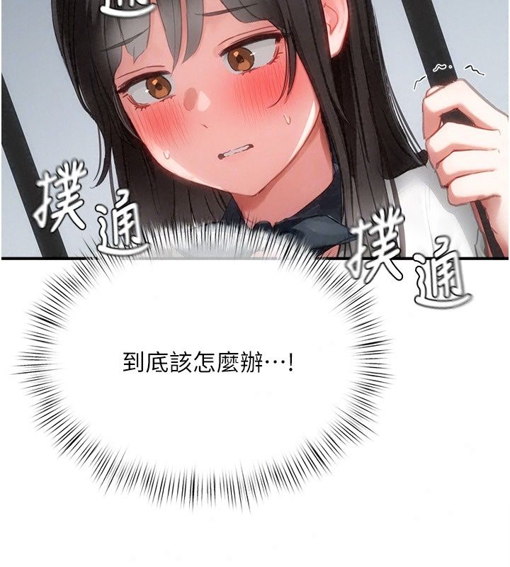 成人漫画取材课第20話-曉婷的大膽告白