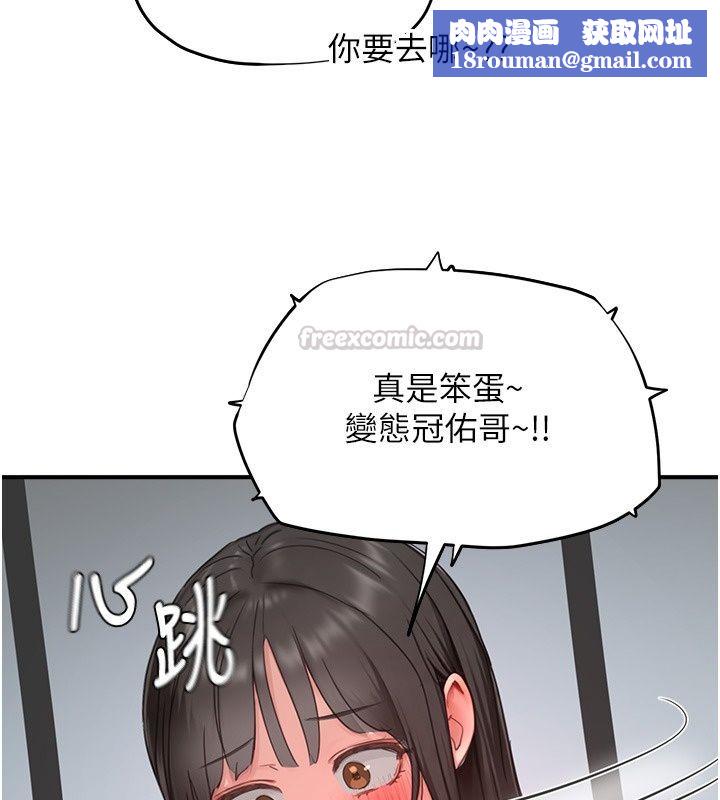 成人漫畫取材課第20話-曉婷的大膽告白