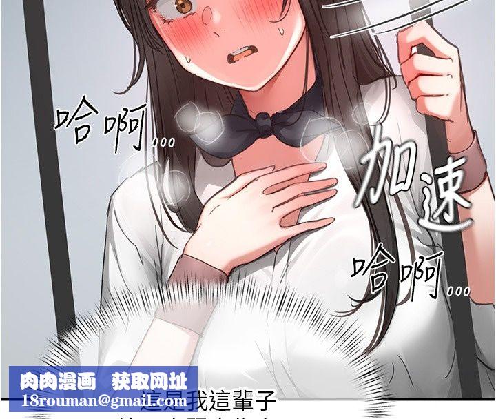 成人漫画取材课第20話-曉婷的大膽告白