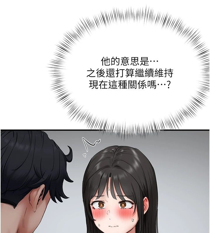 成人漫画取材课第20話-曉婷的大膽告白