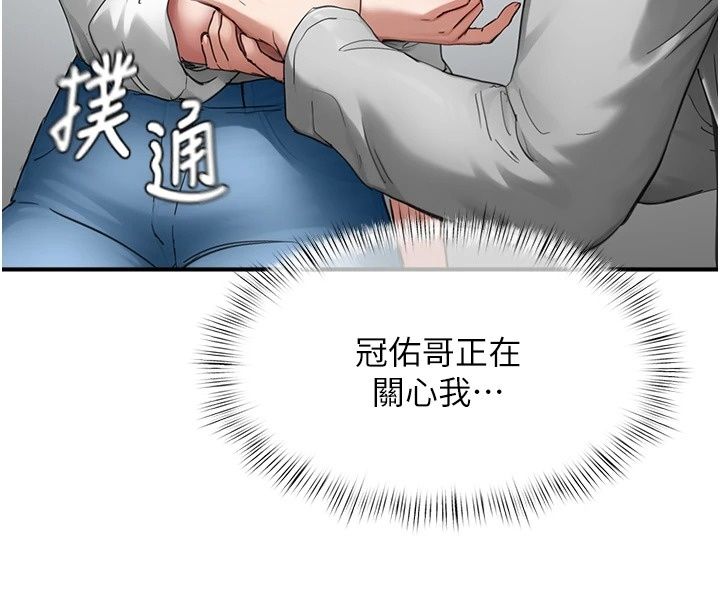 成人漫畫取材課第20話-曉婷的大膽告白