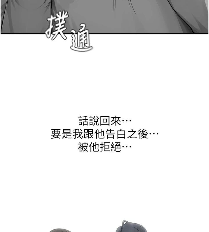 成人漫畫取材課第20話-曉婷的大膽告白