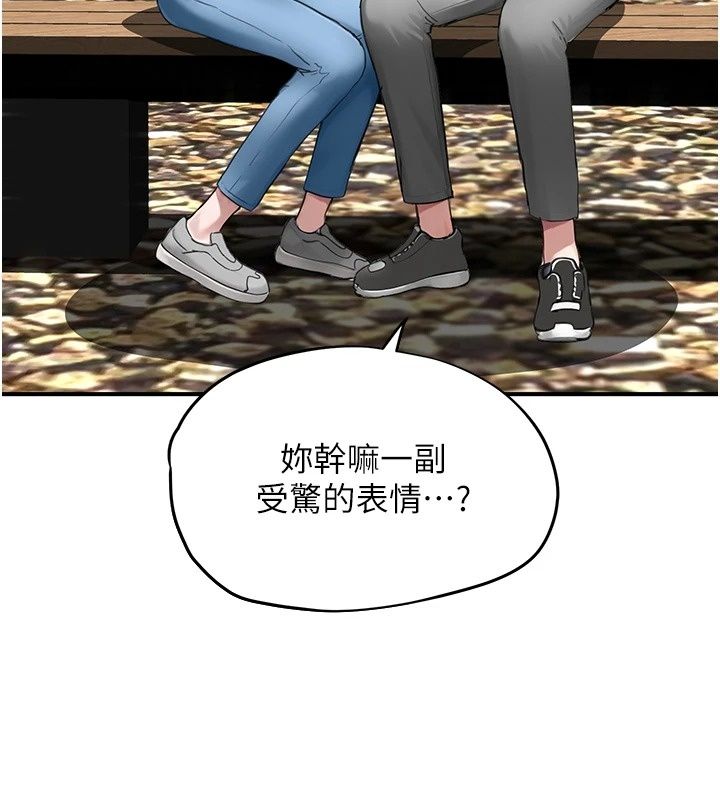 成人漫画取材课第20話-曉婷的大膽告白