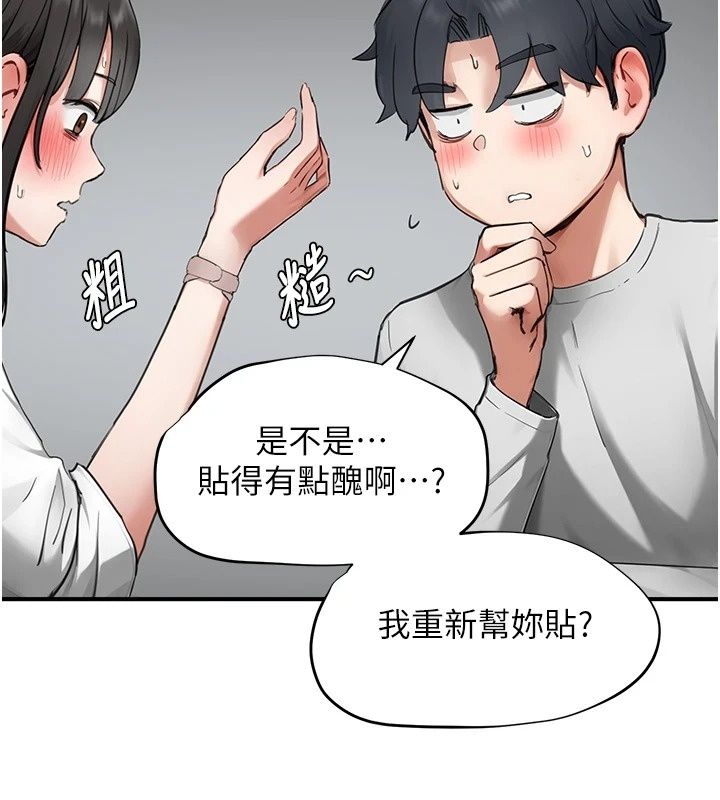 成人漫画取材课第20話-曉婷的大膽告白