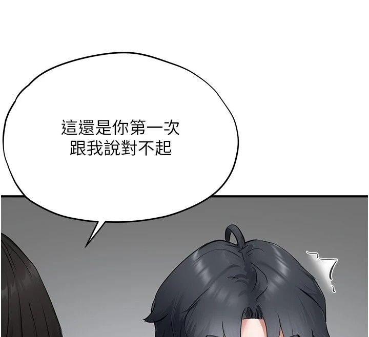 成人漫畫取材課第20話-曉婷的大膽告白