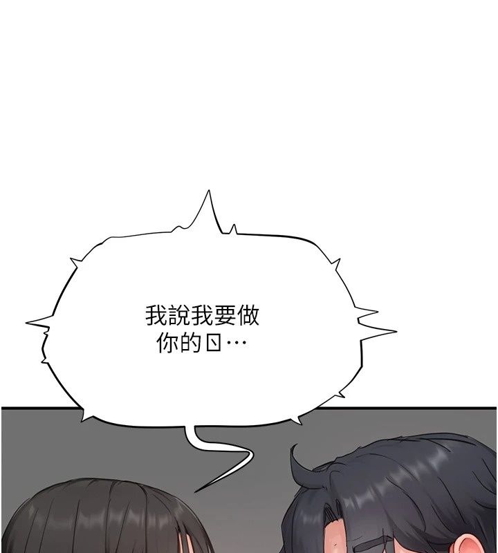 成人漫画取材课第20話-曉婷的大膽告白