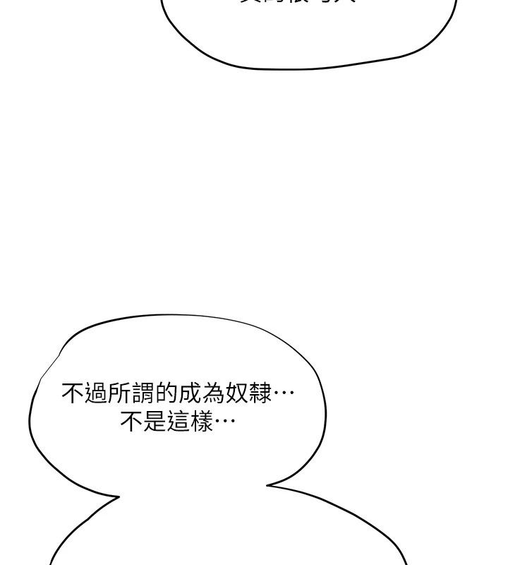 成人漫画取材课第20話-曉婷的大膽告白