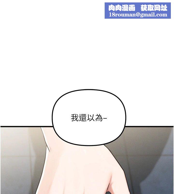 朋友媽媽我天菜第4話-用內射代替戀愛諮商