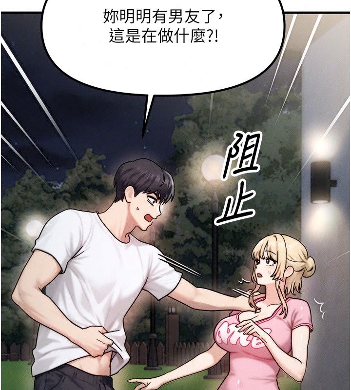 朋友媽媽我天菜第4話-用內射代替戀愛諮商