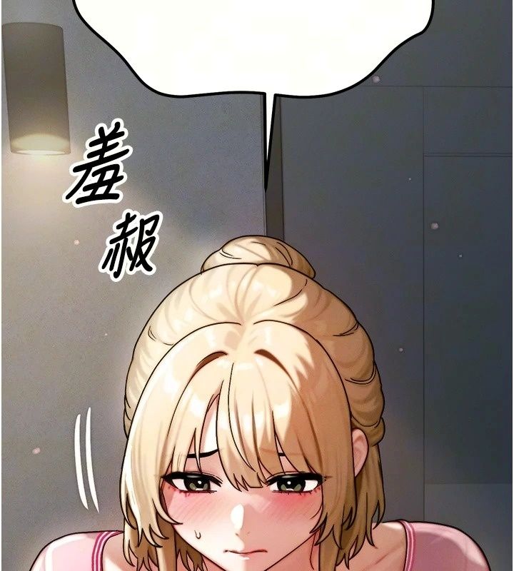 朋友媽媽我天菜第4話-用內射代替戀愛諮商
