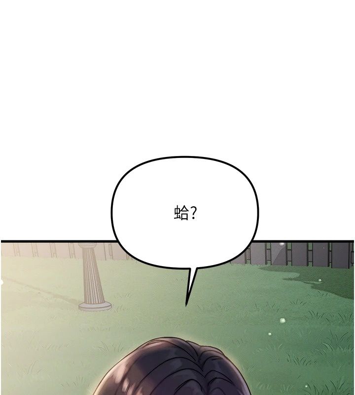 朋友媽媽我天菜第4話-用內射代替戀愛諮商