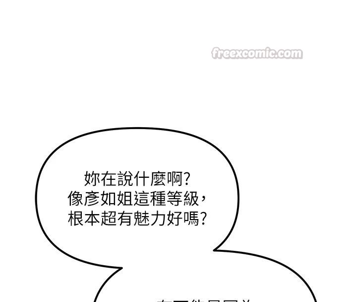 朋友妈妈我天菜第4話-用內射代替戀愛諮商