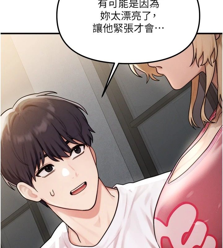 朋友媽媽我天菜第4話-用內射代替戀愛諮商