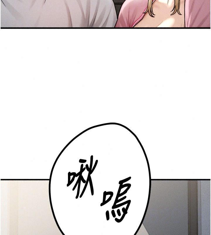 朋友媽媽我天菜第4話-用內射代替戀愛諮商